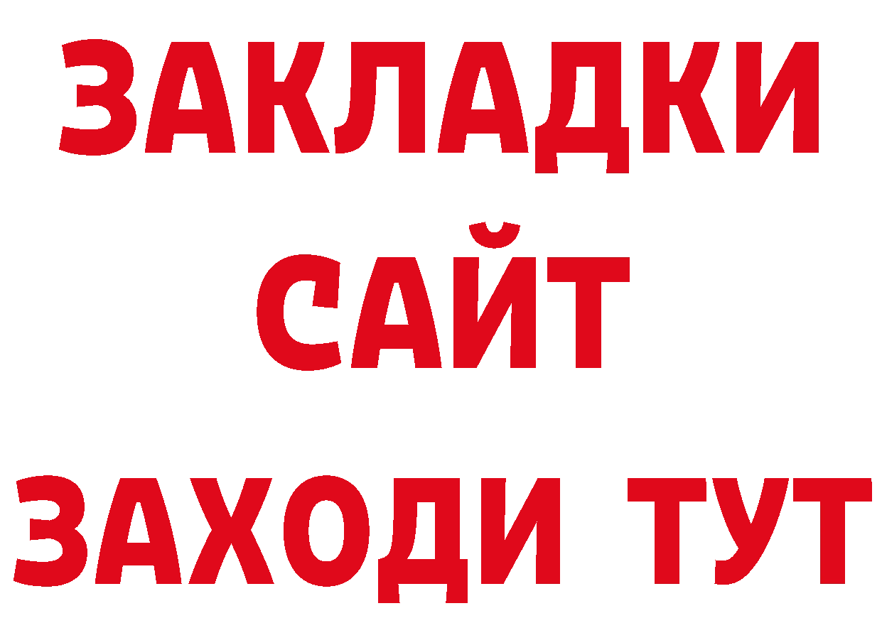 Бутират бутик сайт дарк нет ОМГ ОМГ Туймазы